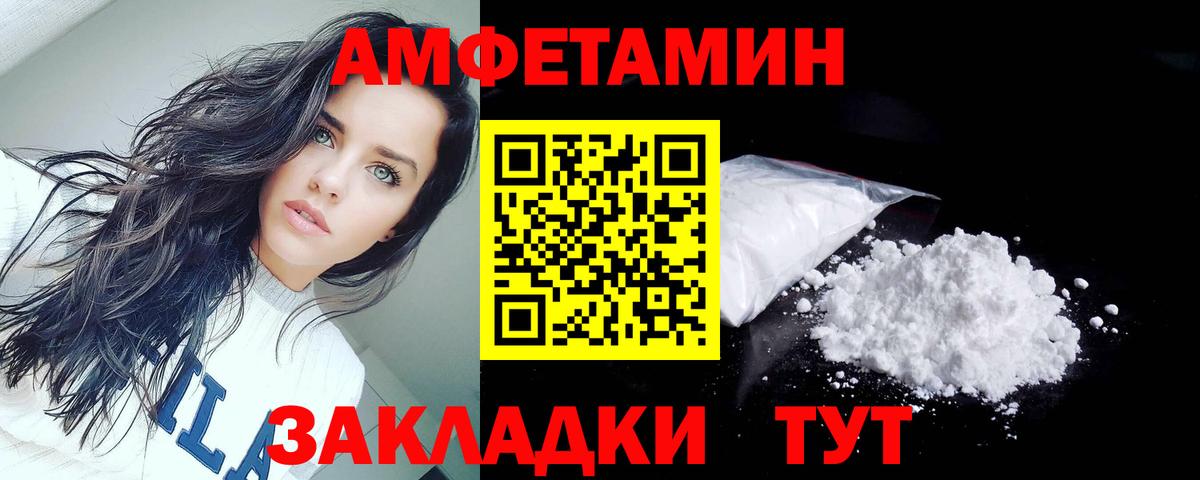 Барнаул  АМФЕТАМИН 97%  Вход с VPN 
