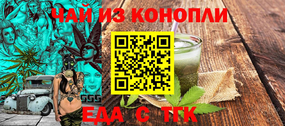 Canna-Cookies конопля Барнаул