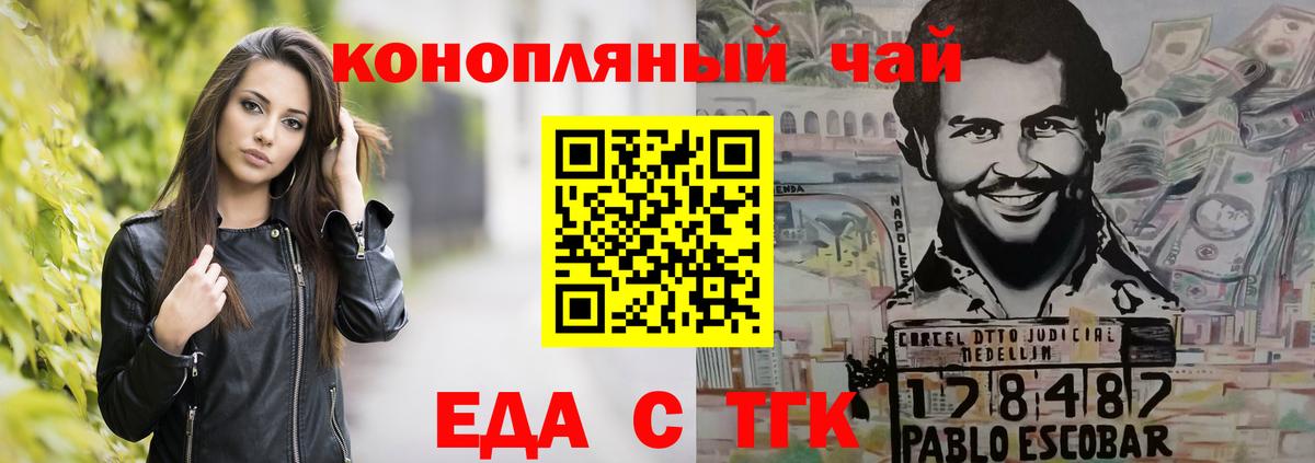 Canna-Cookies конопля  Вход с VPN  Барнаул 