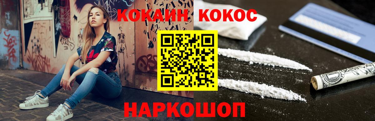 COCAIN 98%  КОКАИН Эквадор  Барнаул  Вход с VPN 