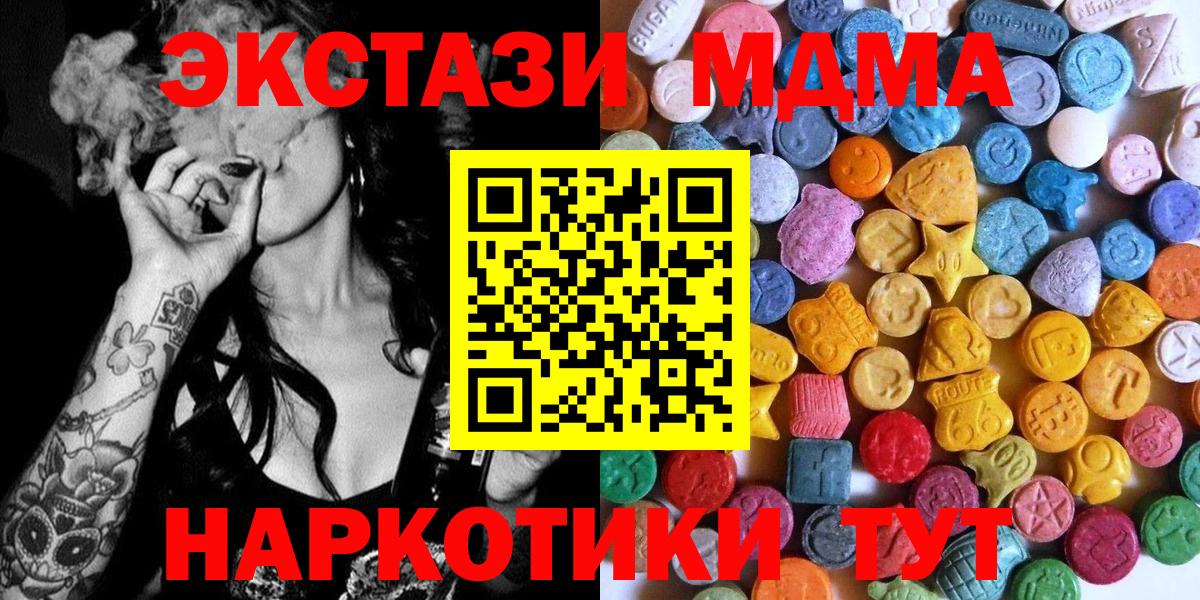 Ecstasy TESLA  Вход с VPN  Ecstasy  Барнаул 