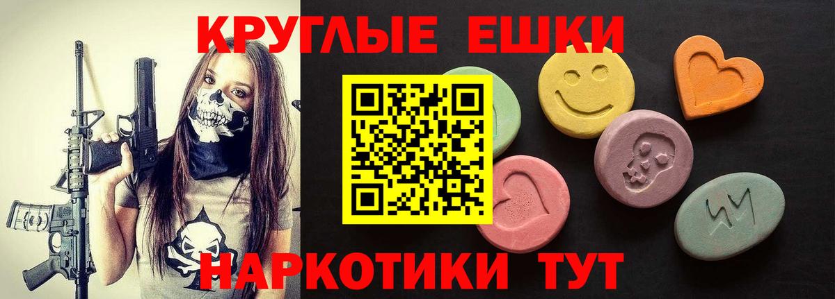 ЭКСТАЗИ XTC Барнаул