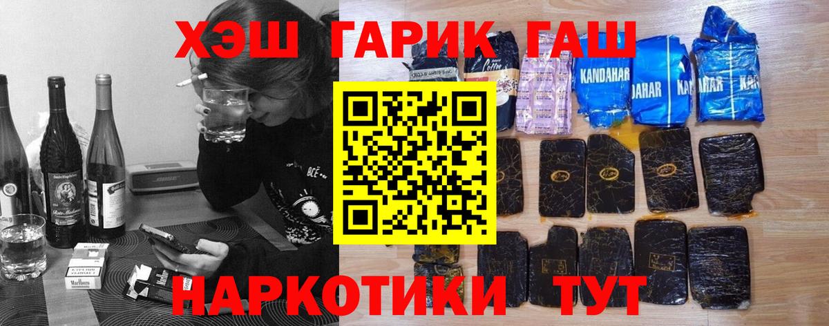 Барнаул  ГАШИШ Premium  ГАШ 40% ТГК  Гашиш  Вход с VPN 