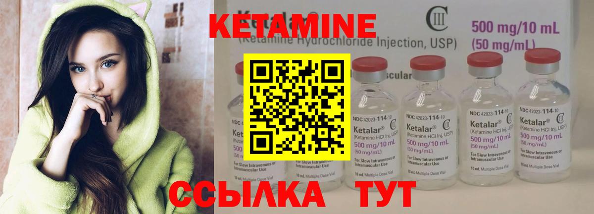Барнаул  Кетамин ketamine  Вход с VPN 