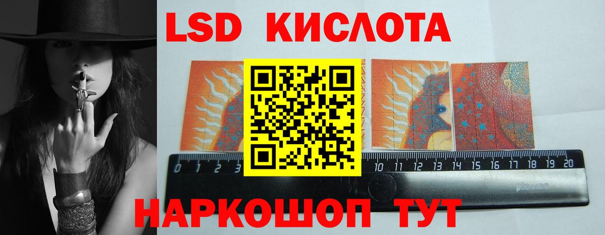 Лсд 25 экстази ecstasy  mega как войти  LSD-25 экстази ecstasy  Барнаул  Вход с VPN 