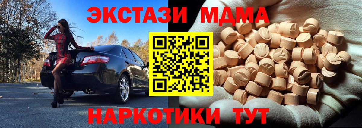 MDMA crystal  Вход с VPN  Барнаул 