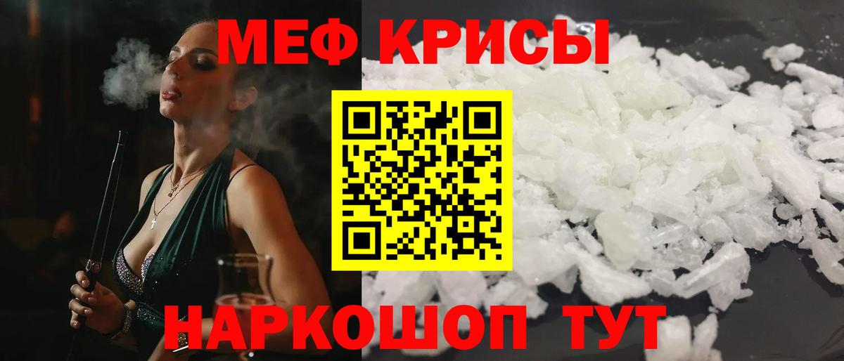 Меф  блэк спрут как войти  МЯУ-МЯУ кристаллы  Барнаул  Мефедрон мука  Вход с VPN 