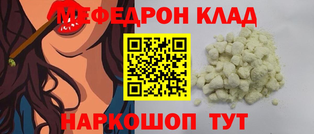 Меф  Барнаул