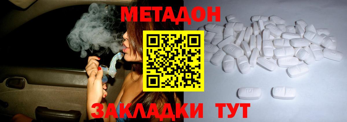 МЕТАДОН VHQ  Вход с VPN  Барнаул  Метадон мёд 