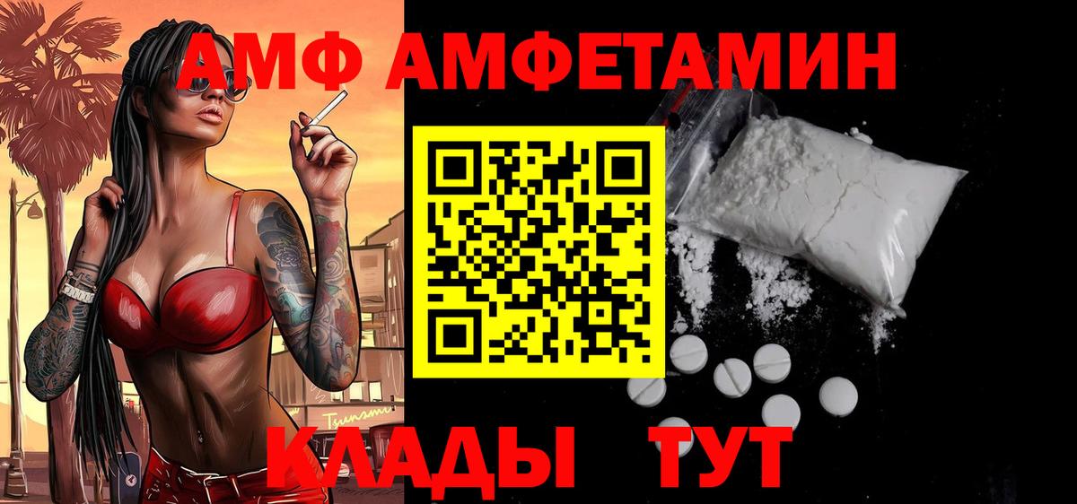 Метамфетамин винт Барнаул